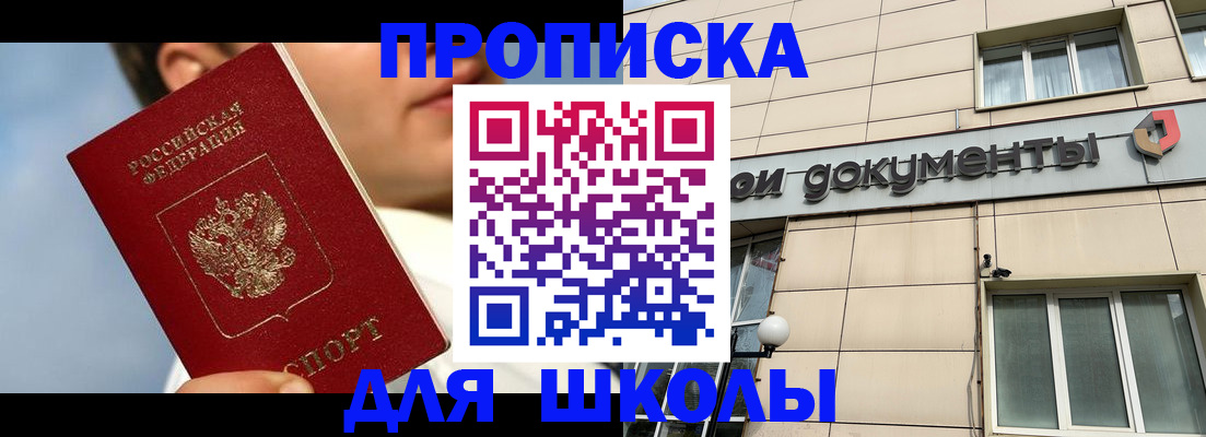 прописка от собственника в Урюпинске